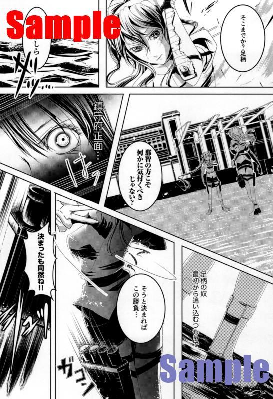Amateur Pussy 演習フルスロットル - Kantai collection Humiliation - Page 5