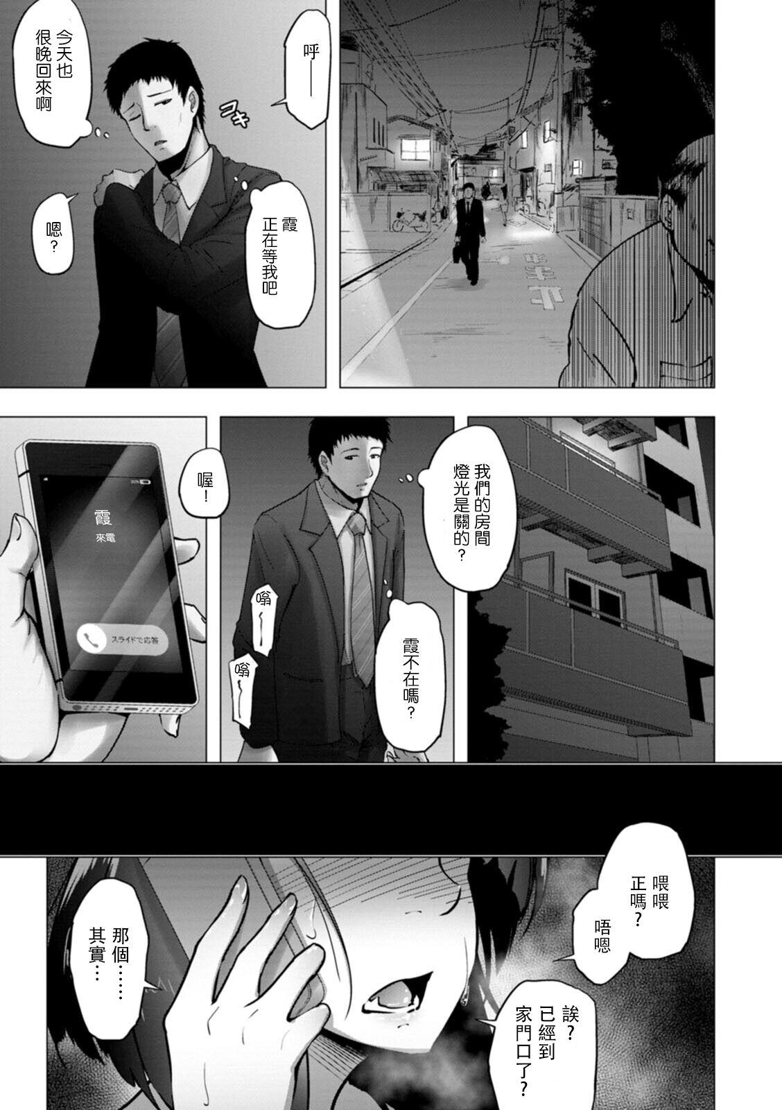 Cavala Kasumisou no Hana ga Chiru Asshole - Page 19