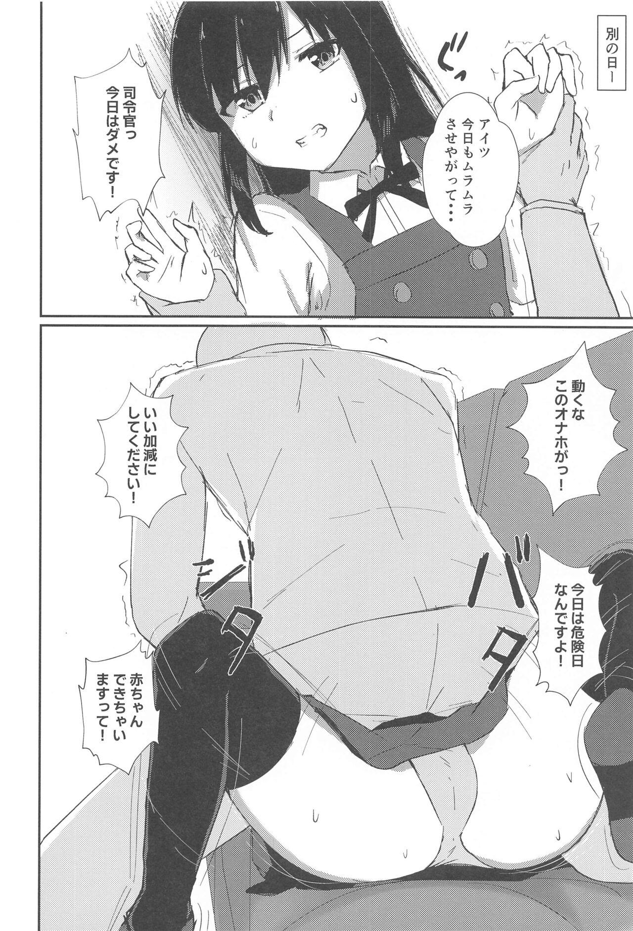 Huge Ass Anoko no Kawari no Nama Onaho - Kantai collection Sologirl - Page 10
