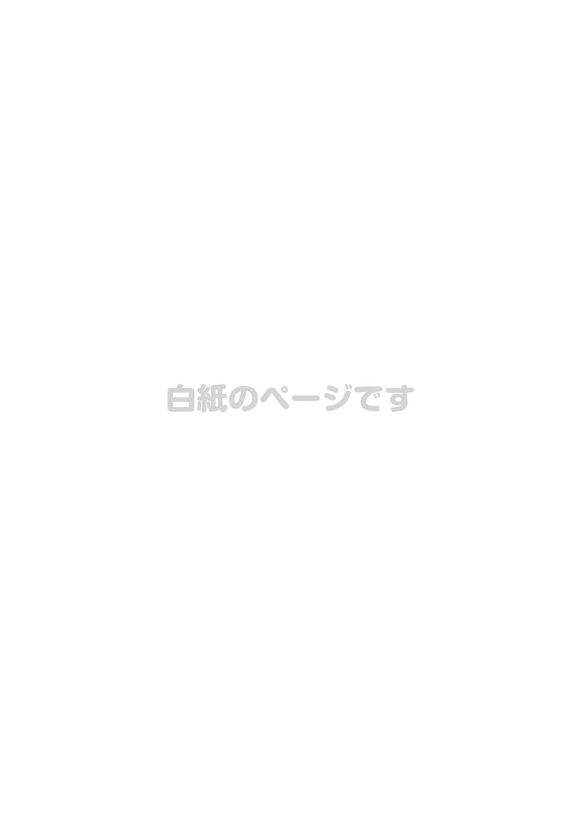 Ichiren Takushou - Suppadaka Sokutei | Shared Responsibility – Buck Naked Measurements 1