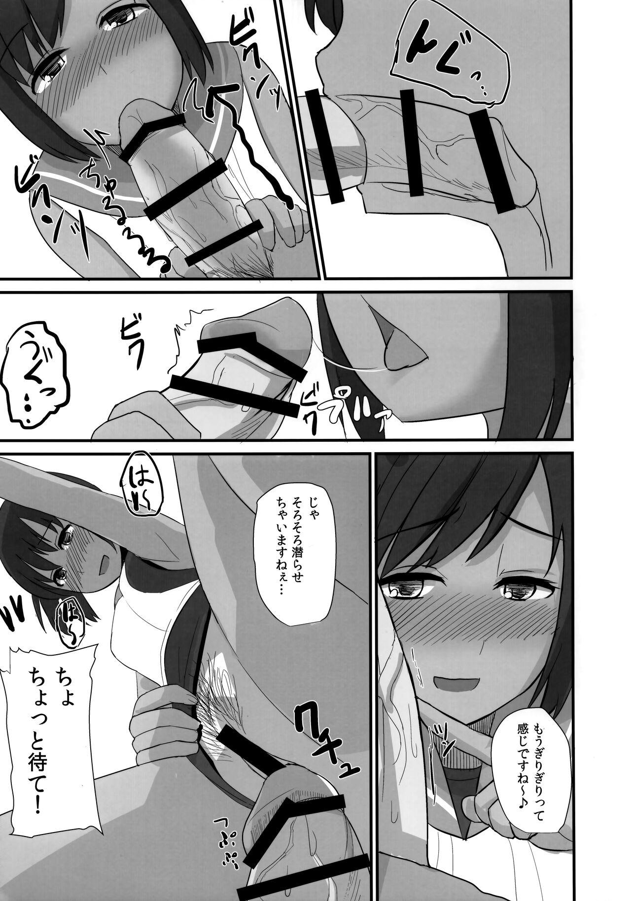 Interview 401sen - Kantai collection Naughty - Page 8