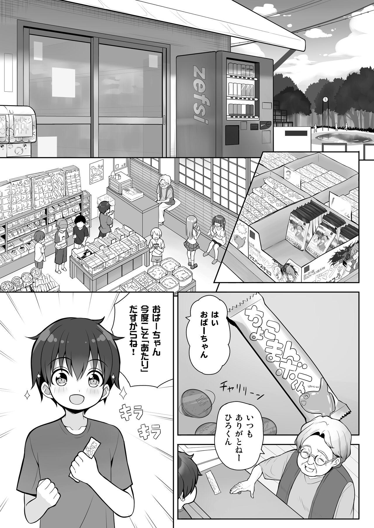 Banheiro Atari ga Muchimuchi Onee-san!? - Original Trimmed - Page 5
