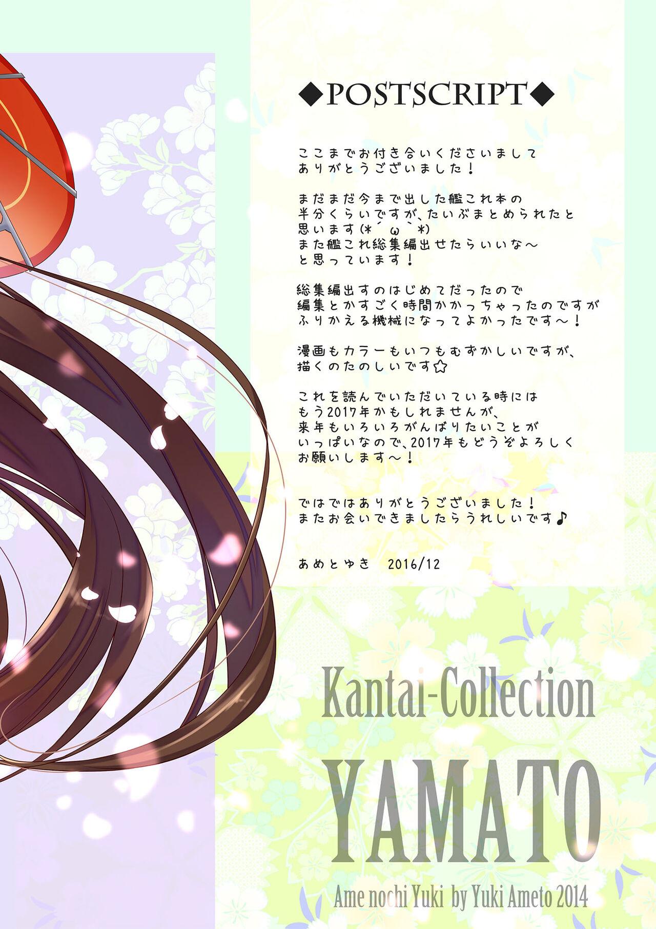 Kanmusu Collection Soushuuhen 65