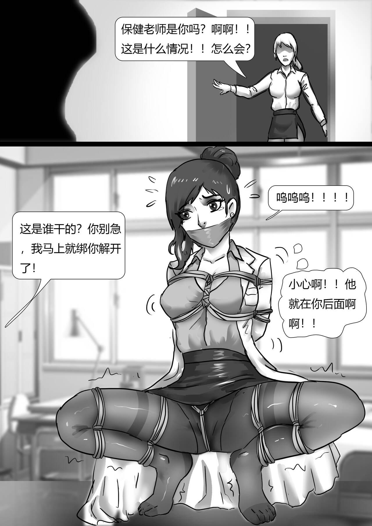 From 绑架成熟老师 Solo Female - Page 3