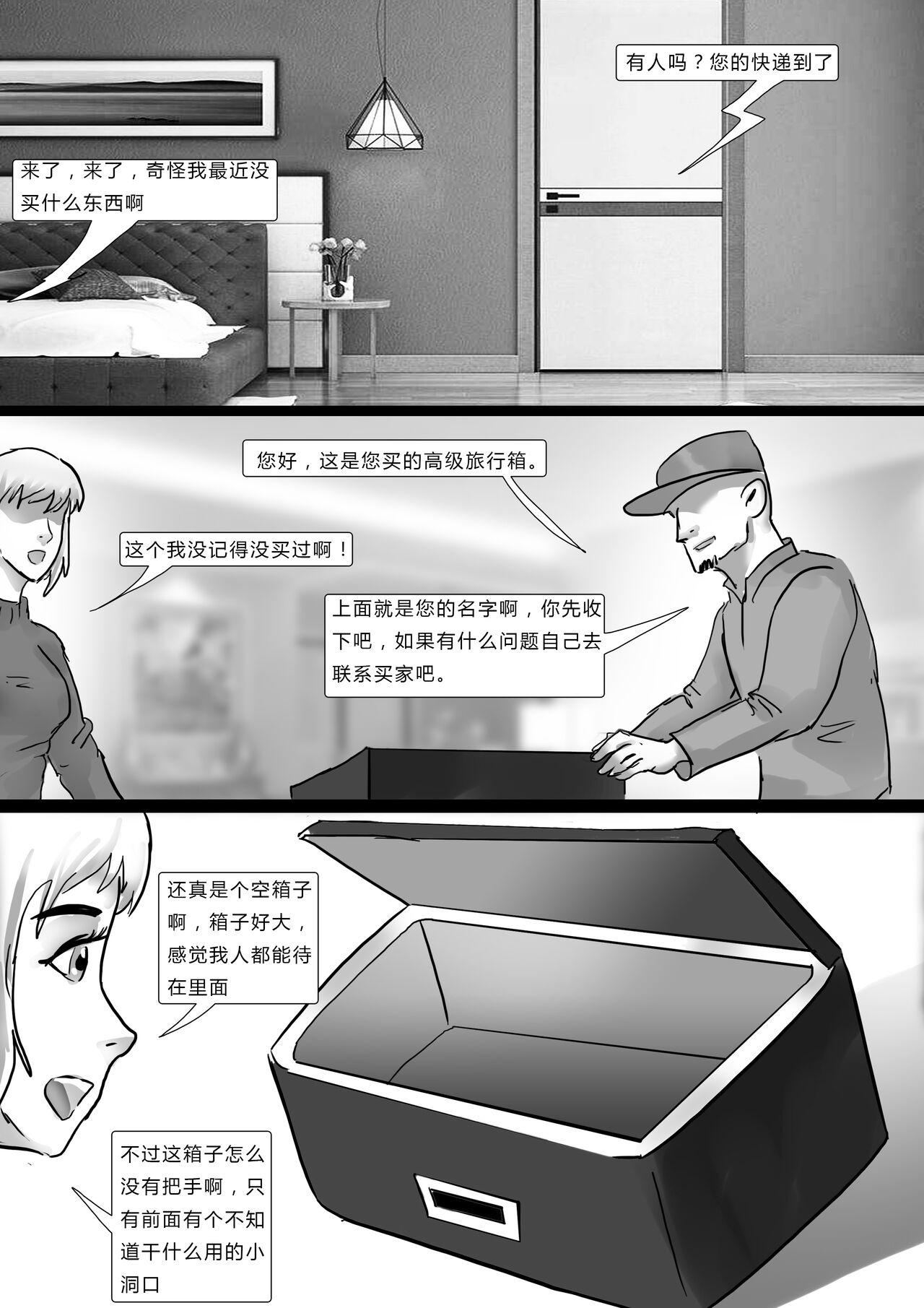 Gay Shop 箱中美人 Roleplay - Picture 1