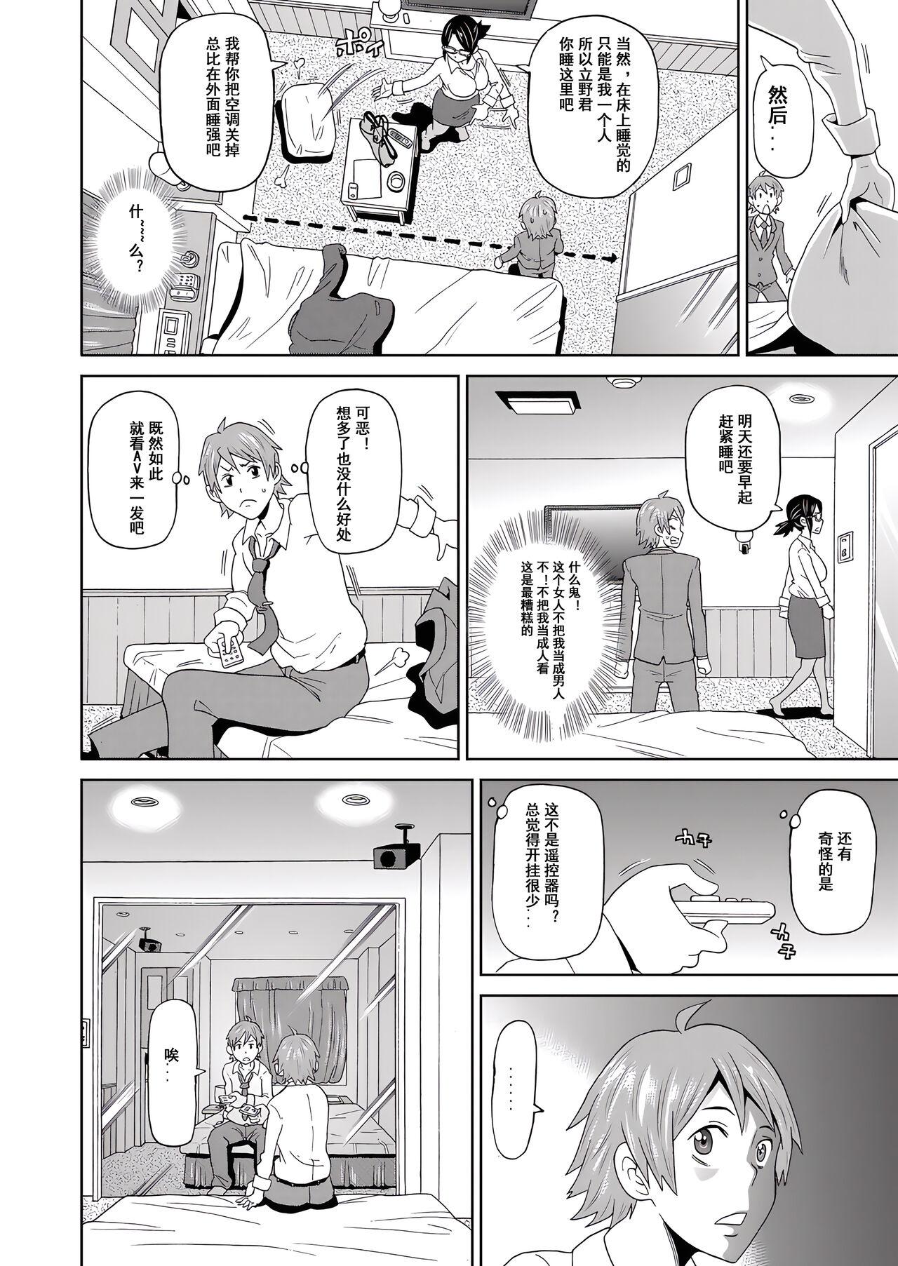 Ass Sex Eigyou Monzetsu 24-ji! Fishnet - Page 6
