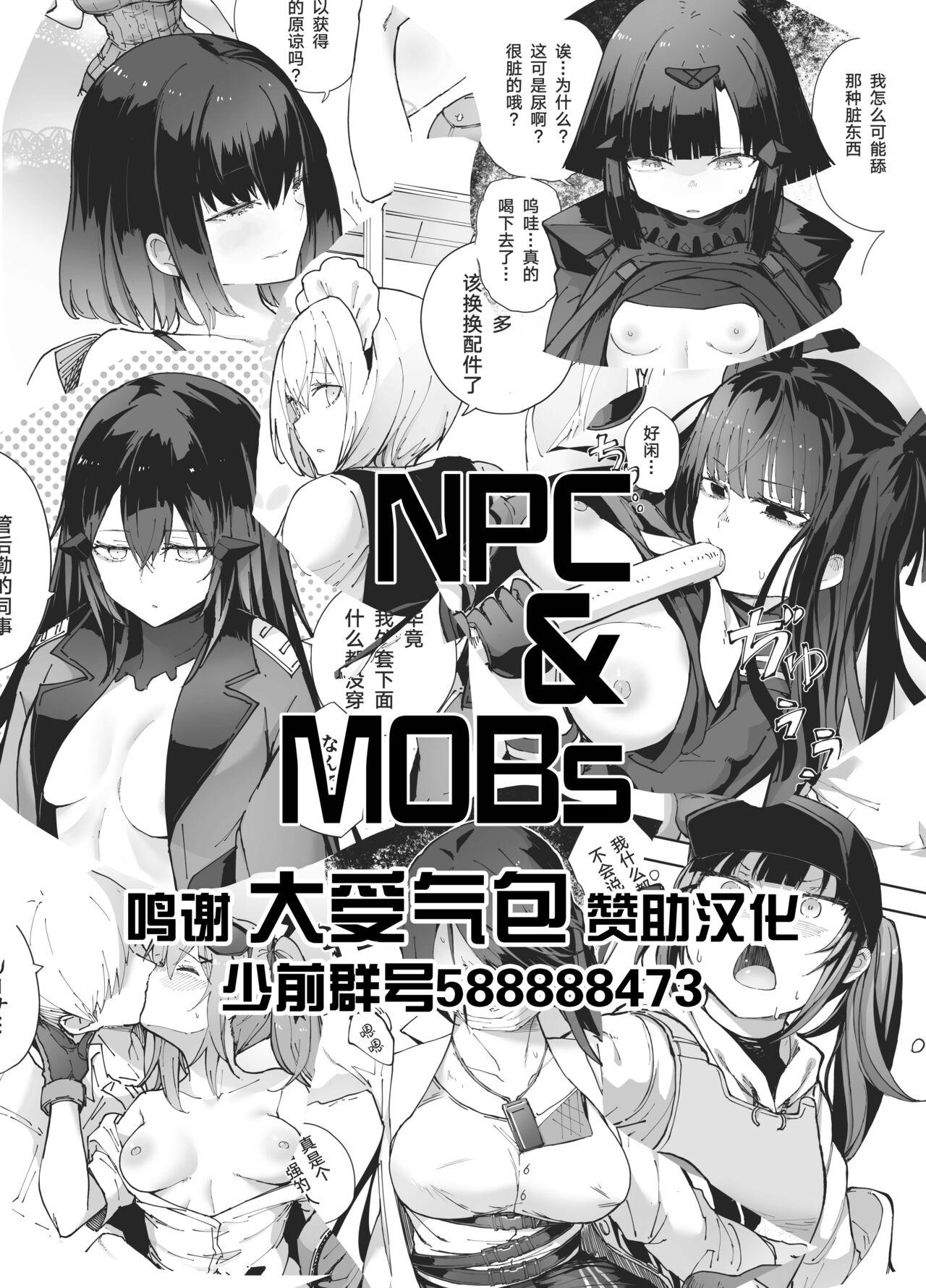 NPC&MOBs コピー誌12p（2022年） 0