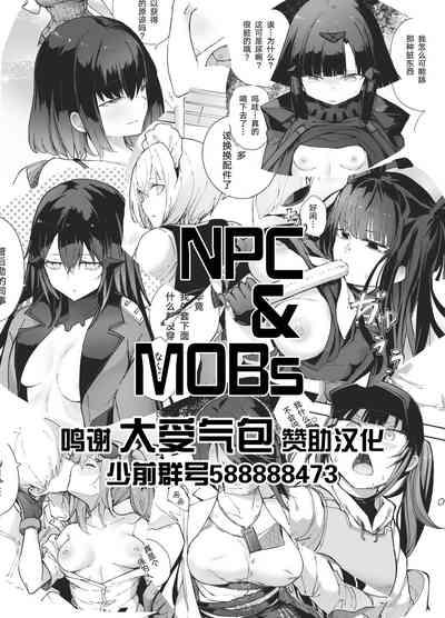 Chaturbate NPC&MOBs コピー誌12p（2022年）- Girls frontline hentai Gay Medic 1