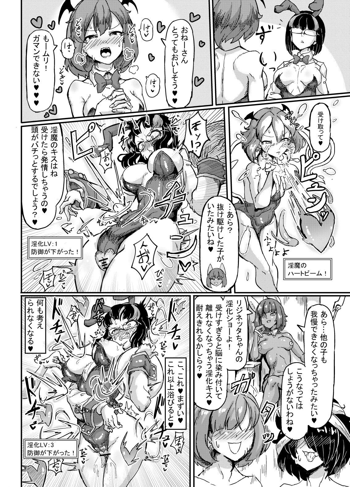 リジネッタさんの冒険 Special Edition 39