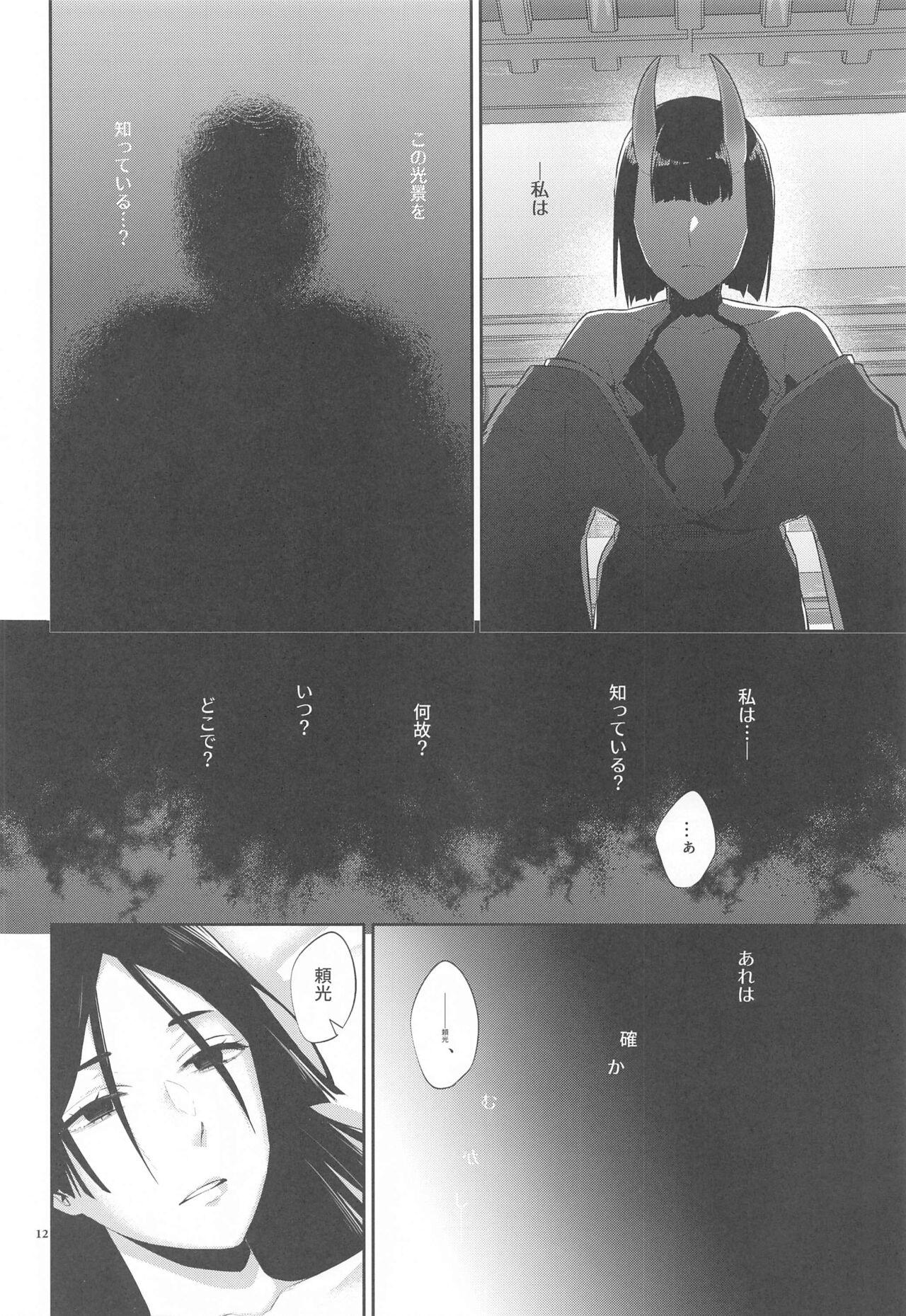 Interracial Yamiyo ni Tomoshibi - Fate grand order Old Man - Page 11