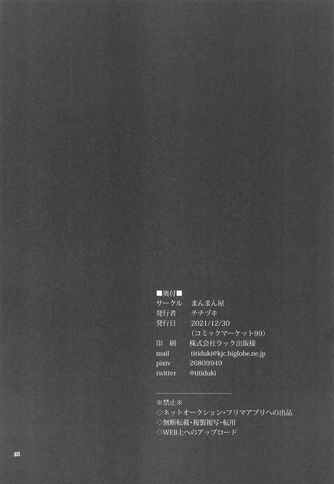 Blonde Yamiyo ni Tomoshibi - Fate grand order Boys - Page 33