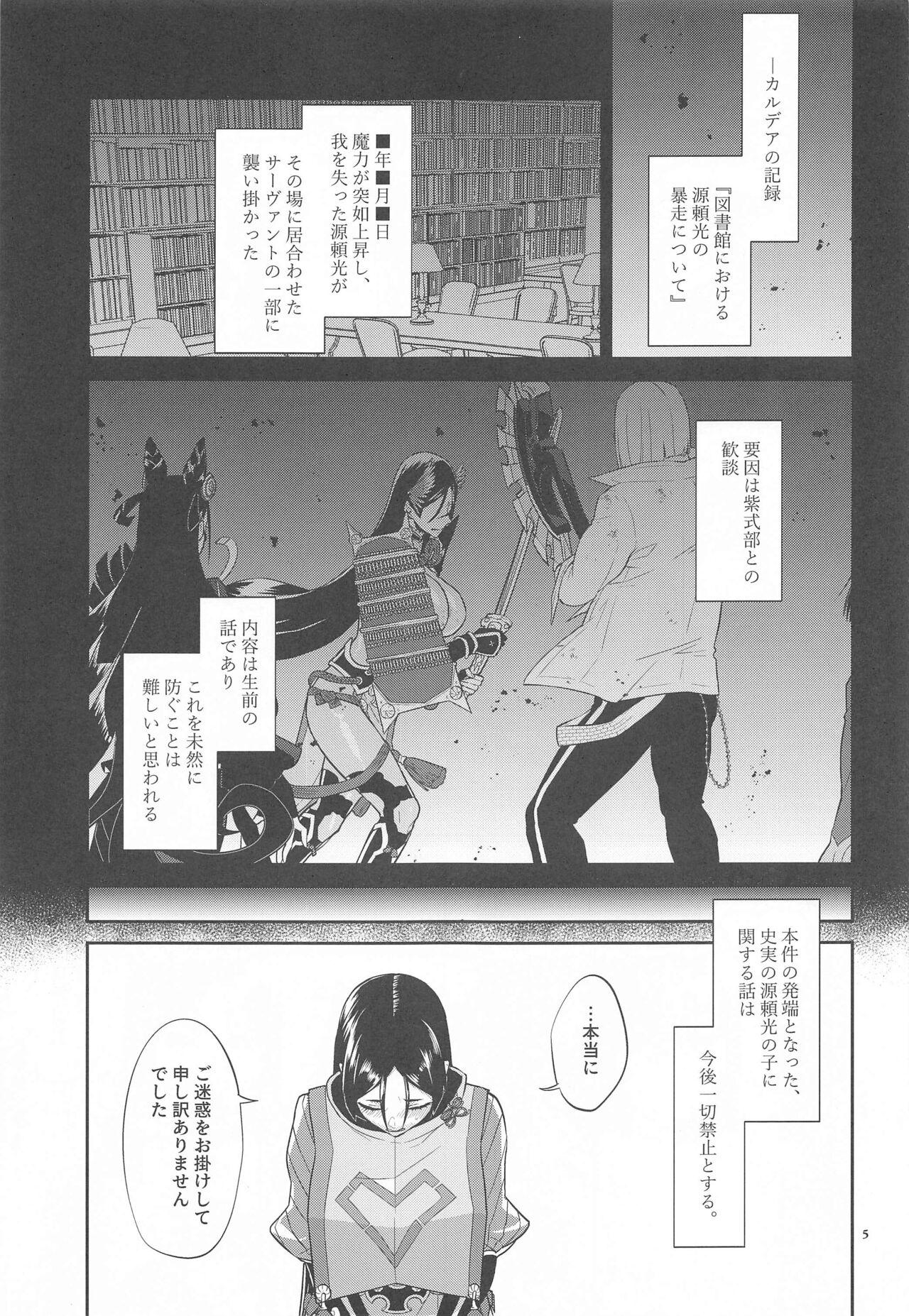 Facesitting Yamiyo ni Tomoshibi - Fate grand order Amateur Sex - Page 4