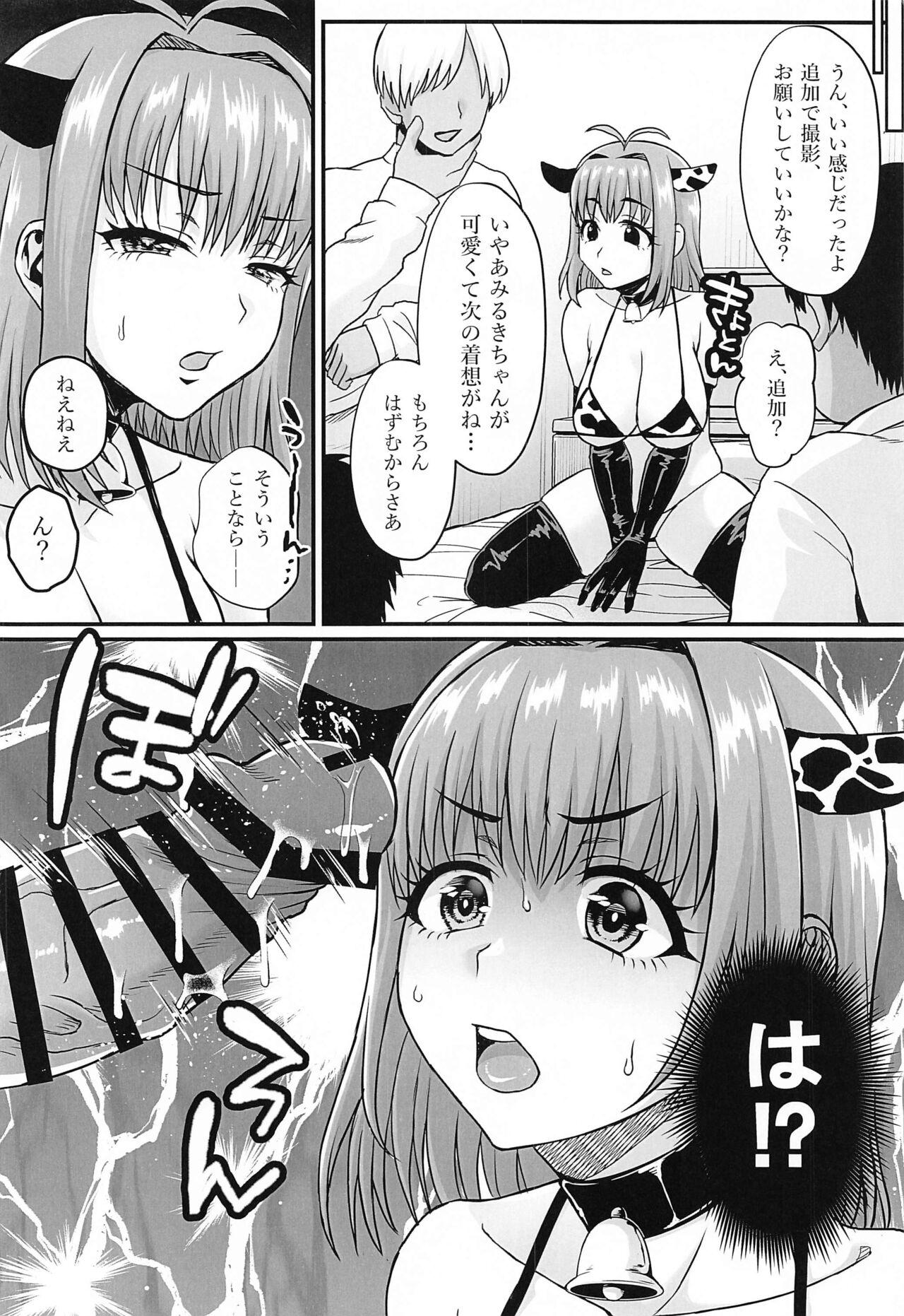 Gaping mirukii★imeji - Waccha primagi Sucking - Page 3