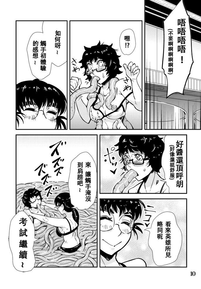 Ametur Porn Odoru Shokushu Kenkyuujo 6 - Original Sis - Page 11