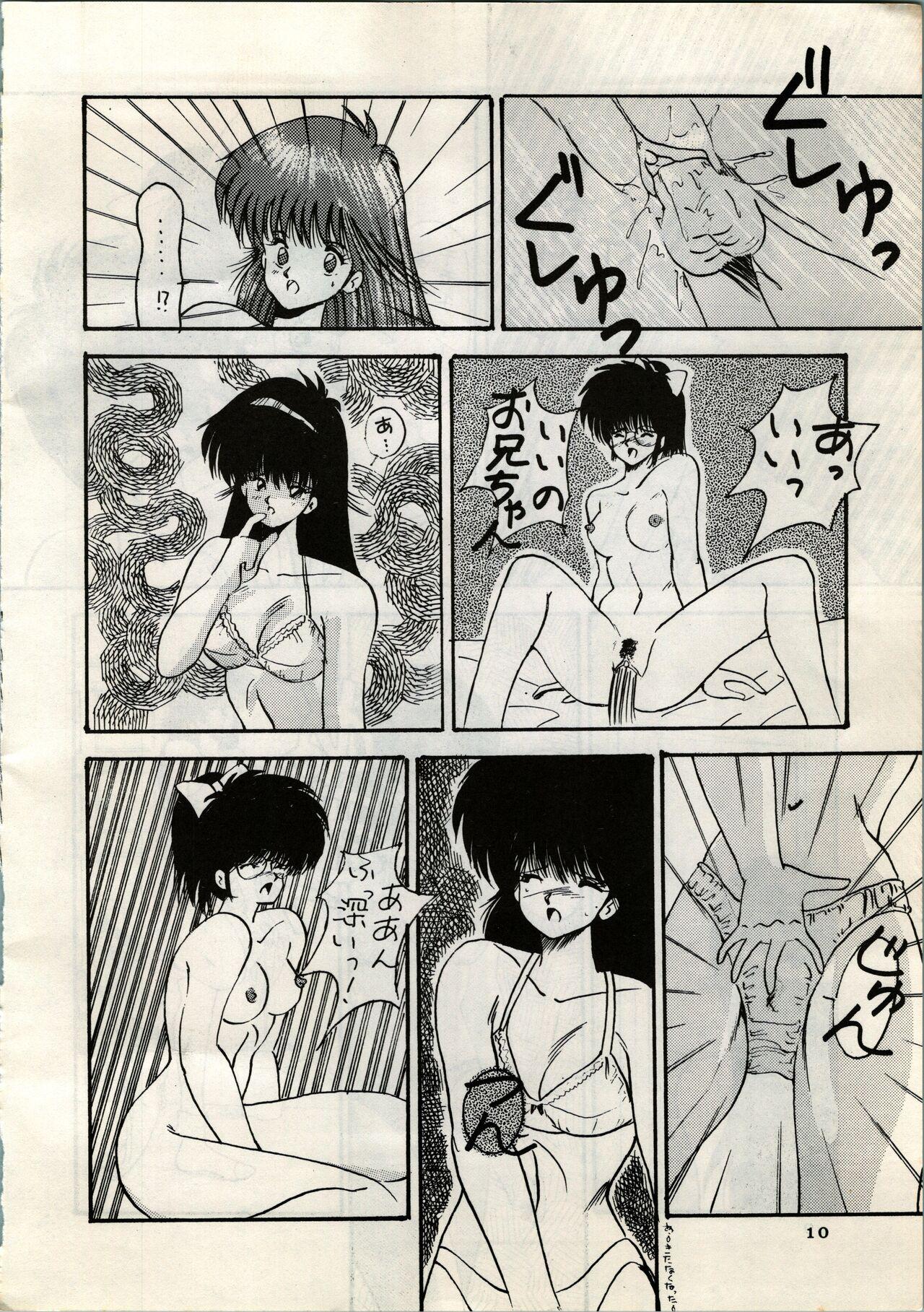 Breasts OUTER WORLD Vol.4 - Kimagure orange road 3x3 eyes Salope - Page 12