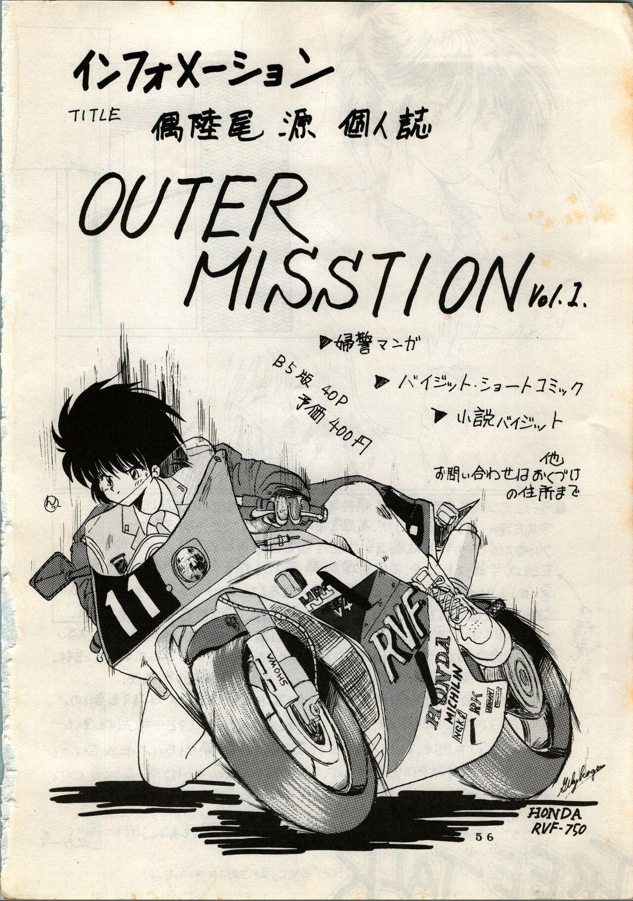 OUTER WORLD Vol.4 57