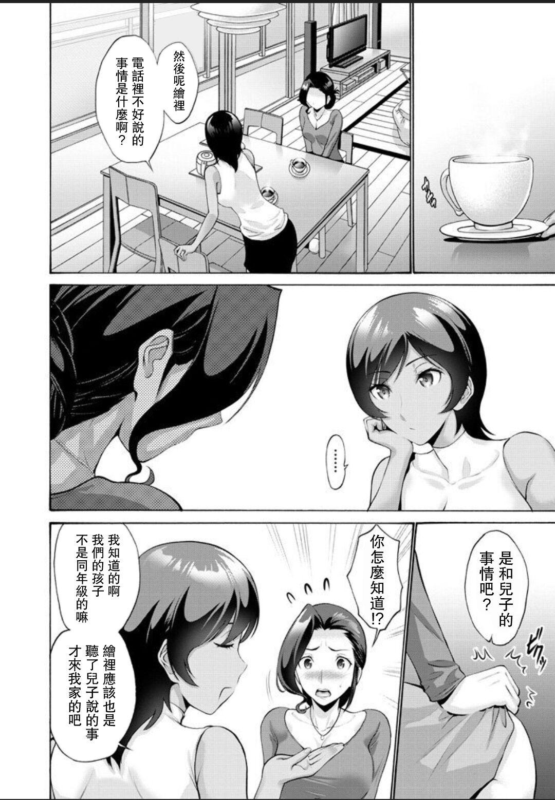 Ladyboy Haha wa Musuko ni Koi o Suru Ch. 2 Office Fuck - Page 2