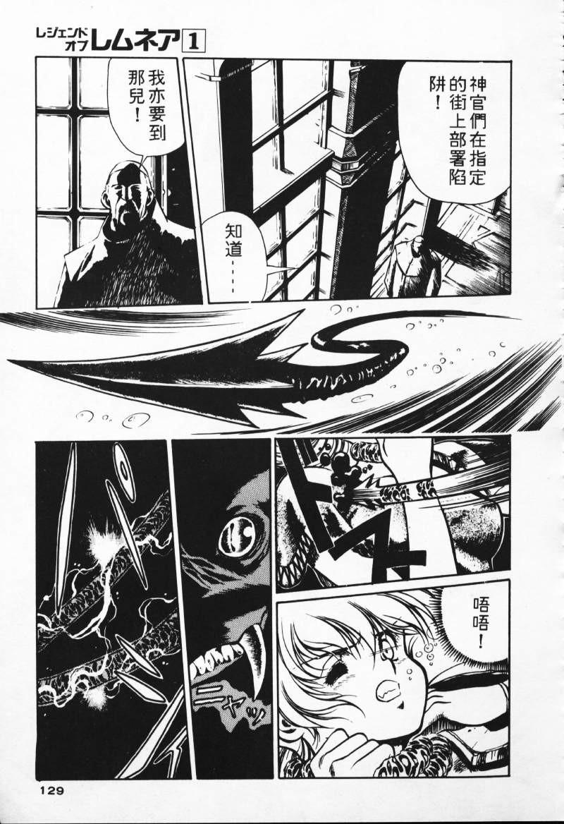 Satoshi urushihara ~Legend of Lemnear: Jet Black Wings of Valkisas 118