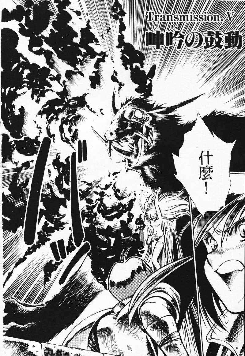 Satoshi urushihara ~Legend of Lemnear: Jet Black Wings of Valkisas 128