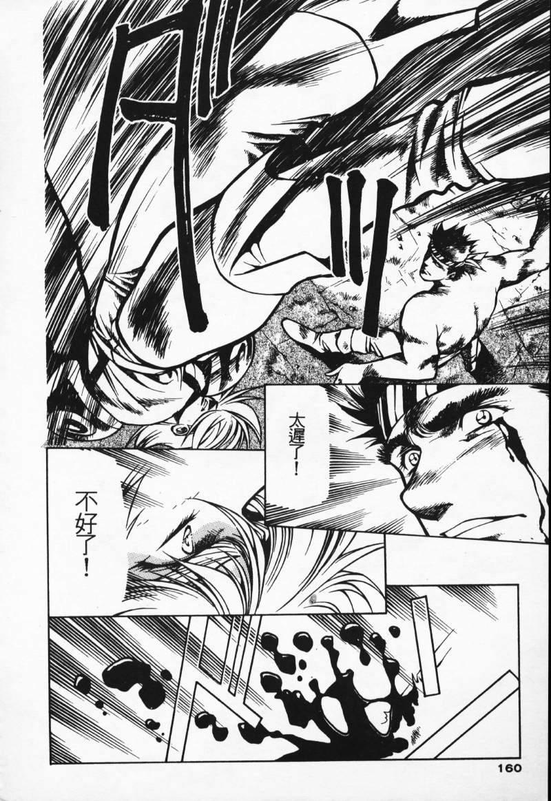 Satoshi urushihara ~Legend of Lemnear: Jet Black Wings of Valkisas 149