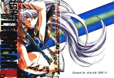 Satoshi urushihara ~Legend of Lemnear: Jet Black Wings of Valkisas 2
