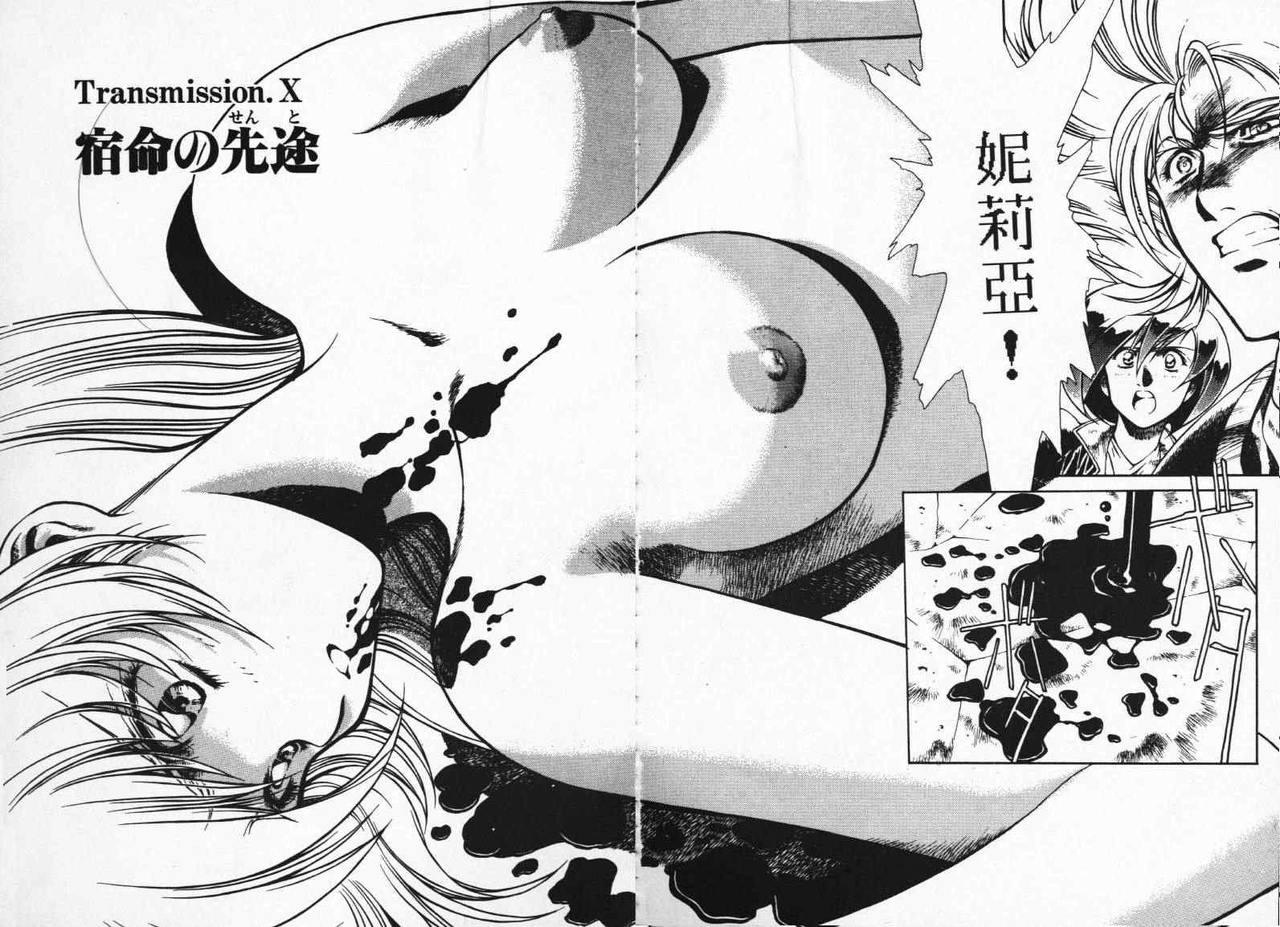 Satoshi urushihara ~Legend of Lemnear: Jet Black Wings of Valkisas 85