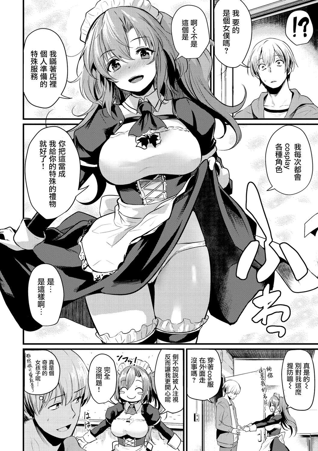 Maid, Okari Shimasu!? 5