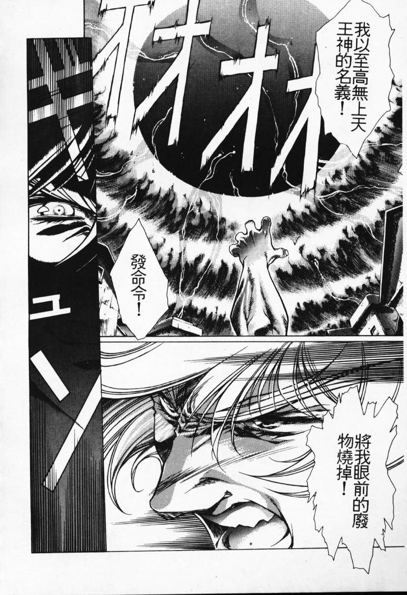 Satoshi urushihara ~Legend of Lemnear: Jet Black Wings of Valkisas 31