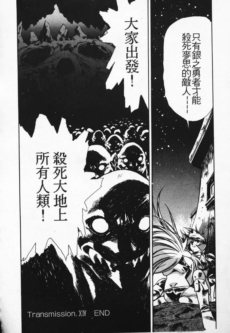Satoshi urushihara ~Legend of Lemnear: Jet Black Wings of Valkisas 56