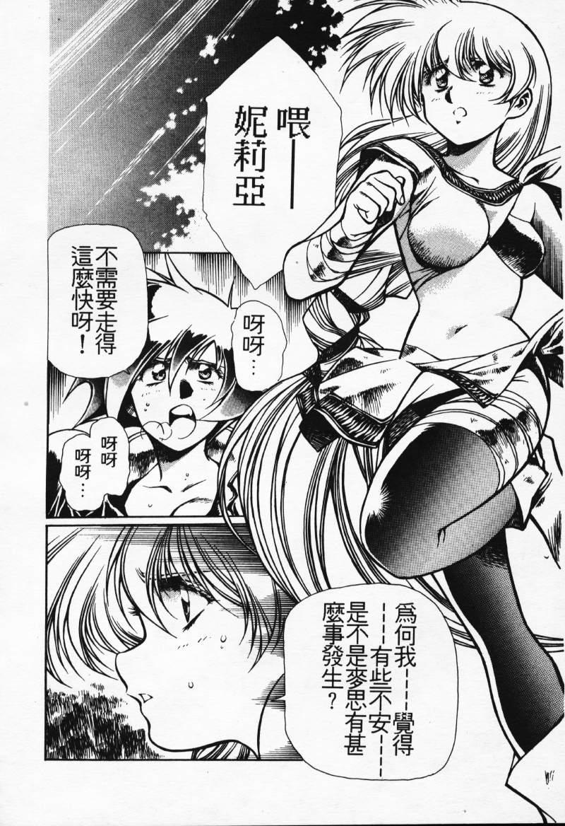 Pendeja Satoshi urushihara ~Legend of Lemnear: Jet Black Wings of Valkisas - Legend of lemnear Doggy Style Porn - Page 7