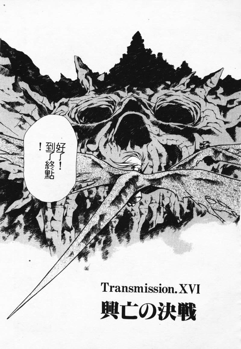 Satoshi urushihara ~Legend of Lemnear: Jet Black Wings of Valkisas 81