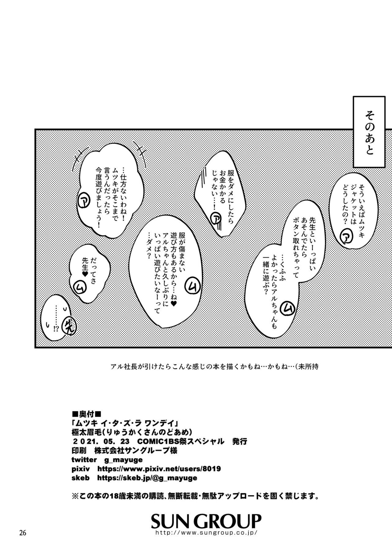 Made Mutsuki I.Ta.Zu.Ra One Day - Blue archive Role Play - Page 25