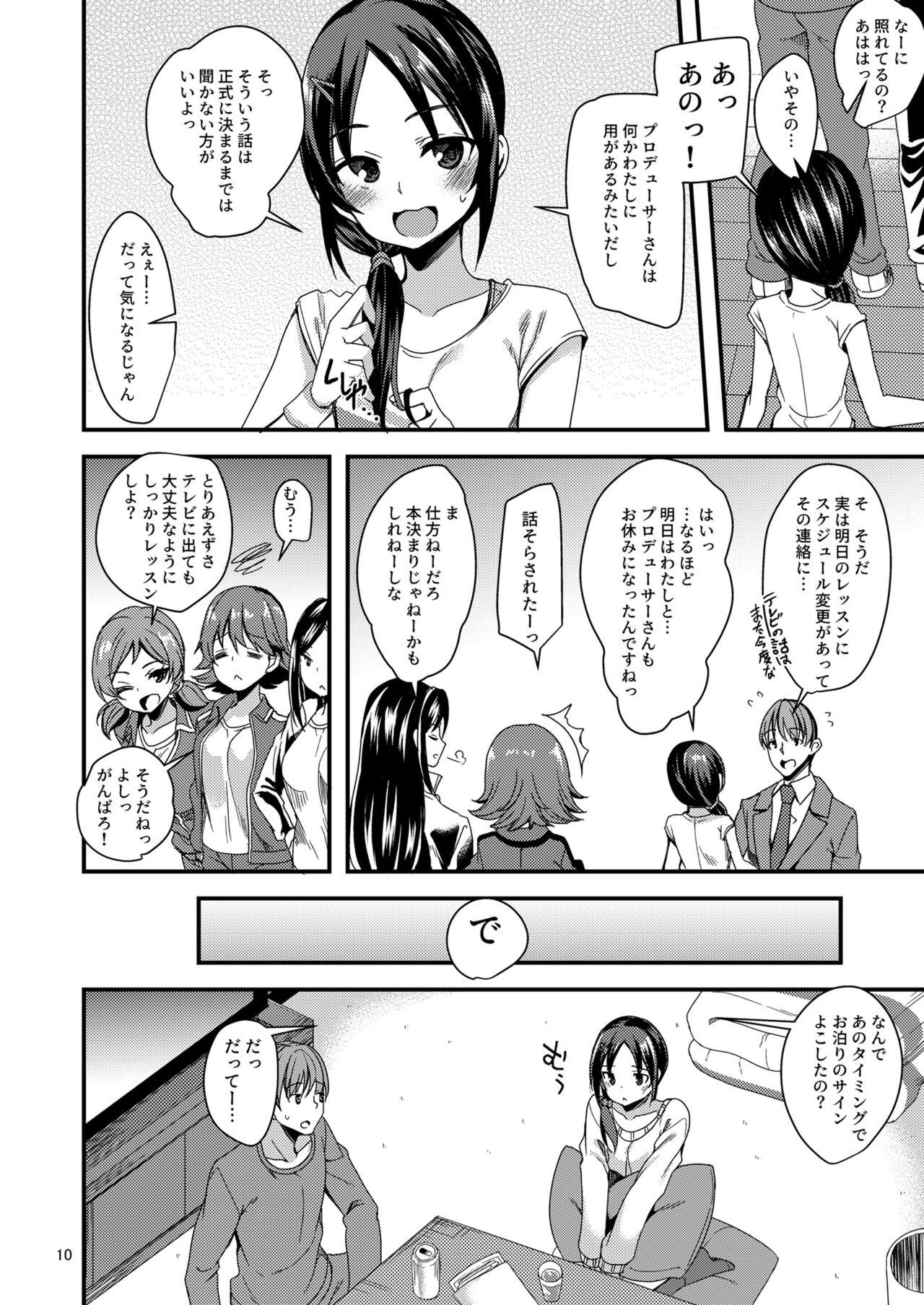 Spying Rookie×Rookie - The idolmaster Gay Fucking - Page 7