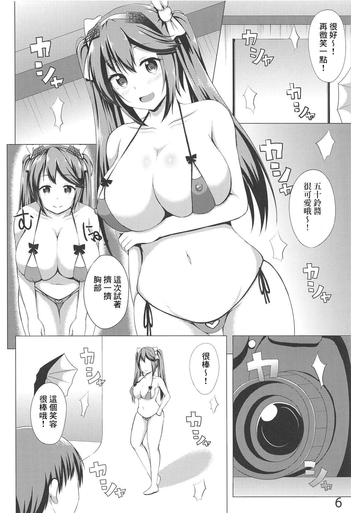 Mouth Isuzu Collection Petit Soushuuhen Ni - Kantai collection Stepsiblings - Page 5
