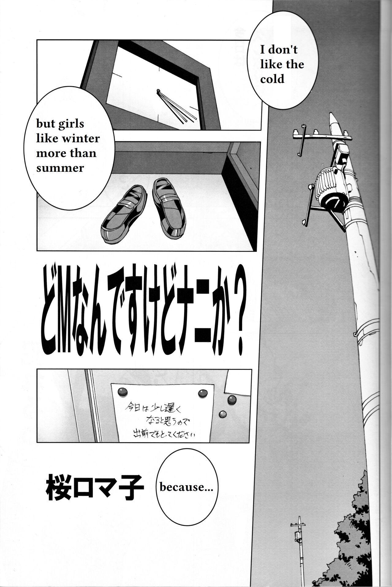 Cocksucking Do-M Nandesukedo Nanika? Soushuuhen Vecina - Page 3