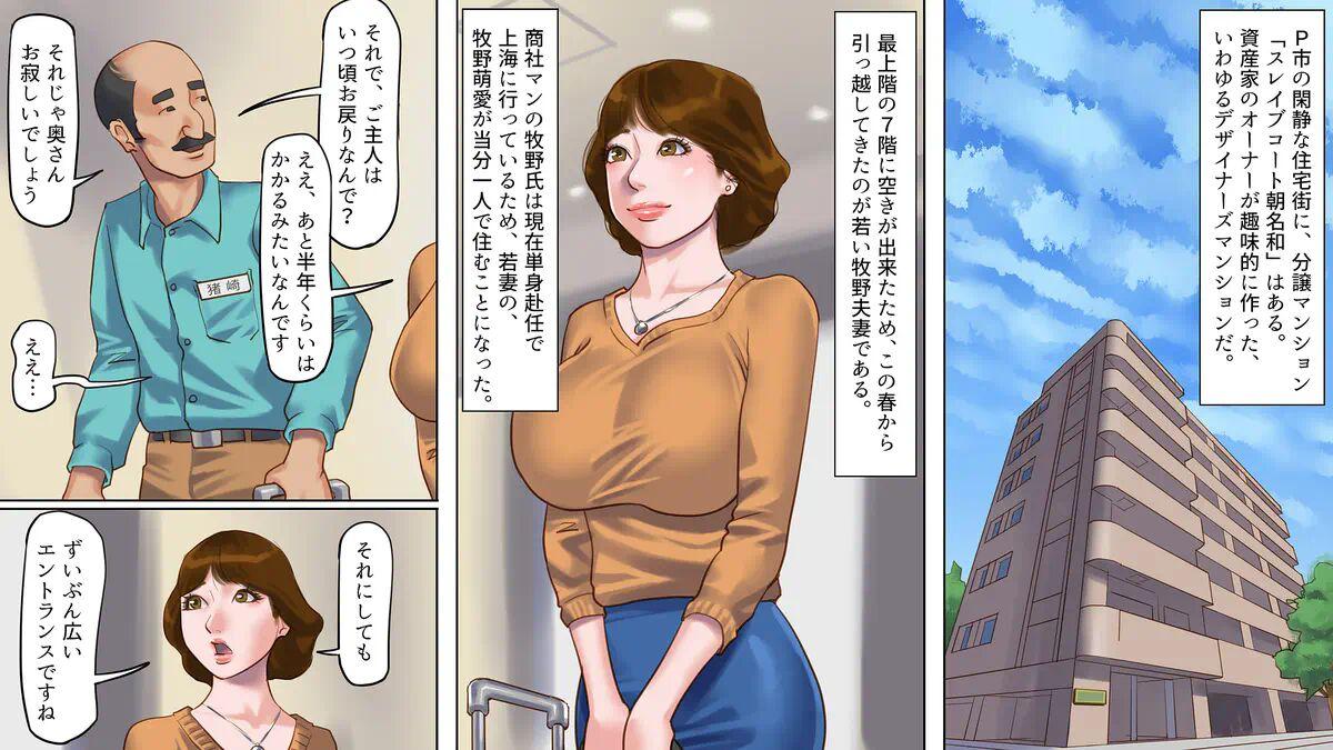 Tight Pussy Dorei Shiiku Mansion 1 Wakazuma Teikyuu Choukyou Hen Dominate - Page 2