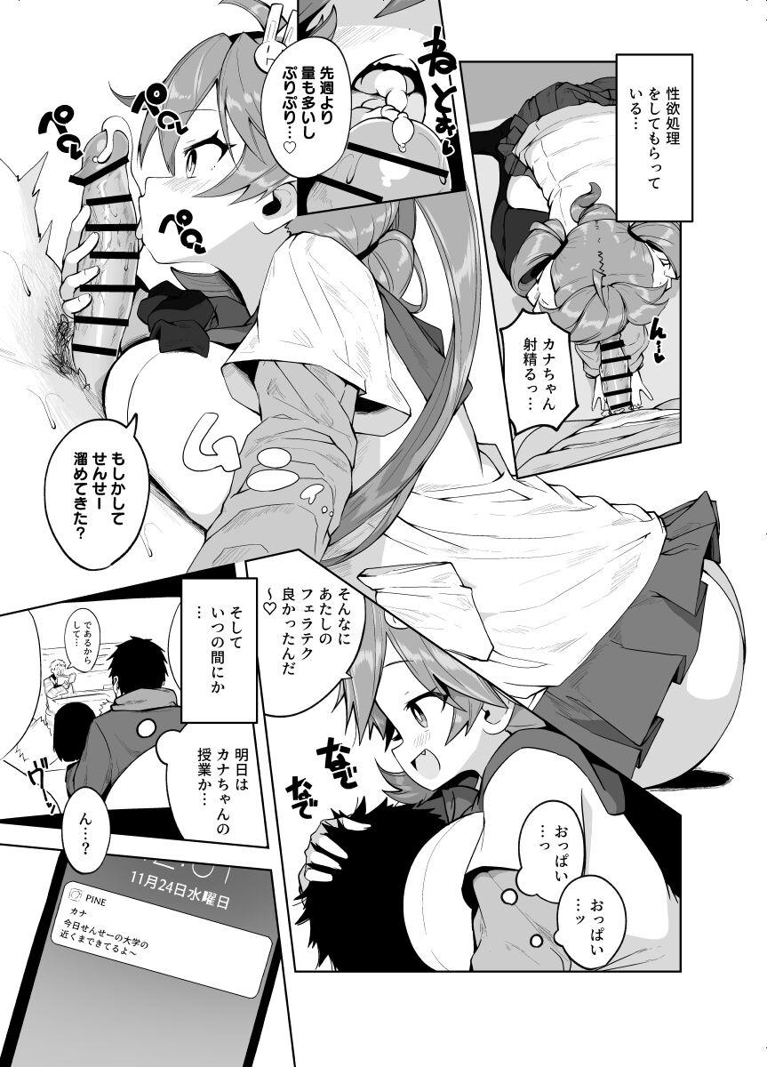 Katekyo manga 1 ~ 24 p 8