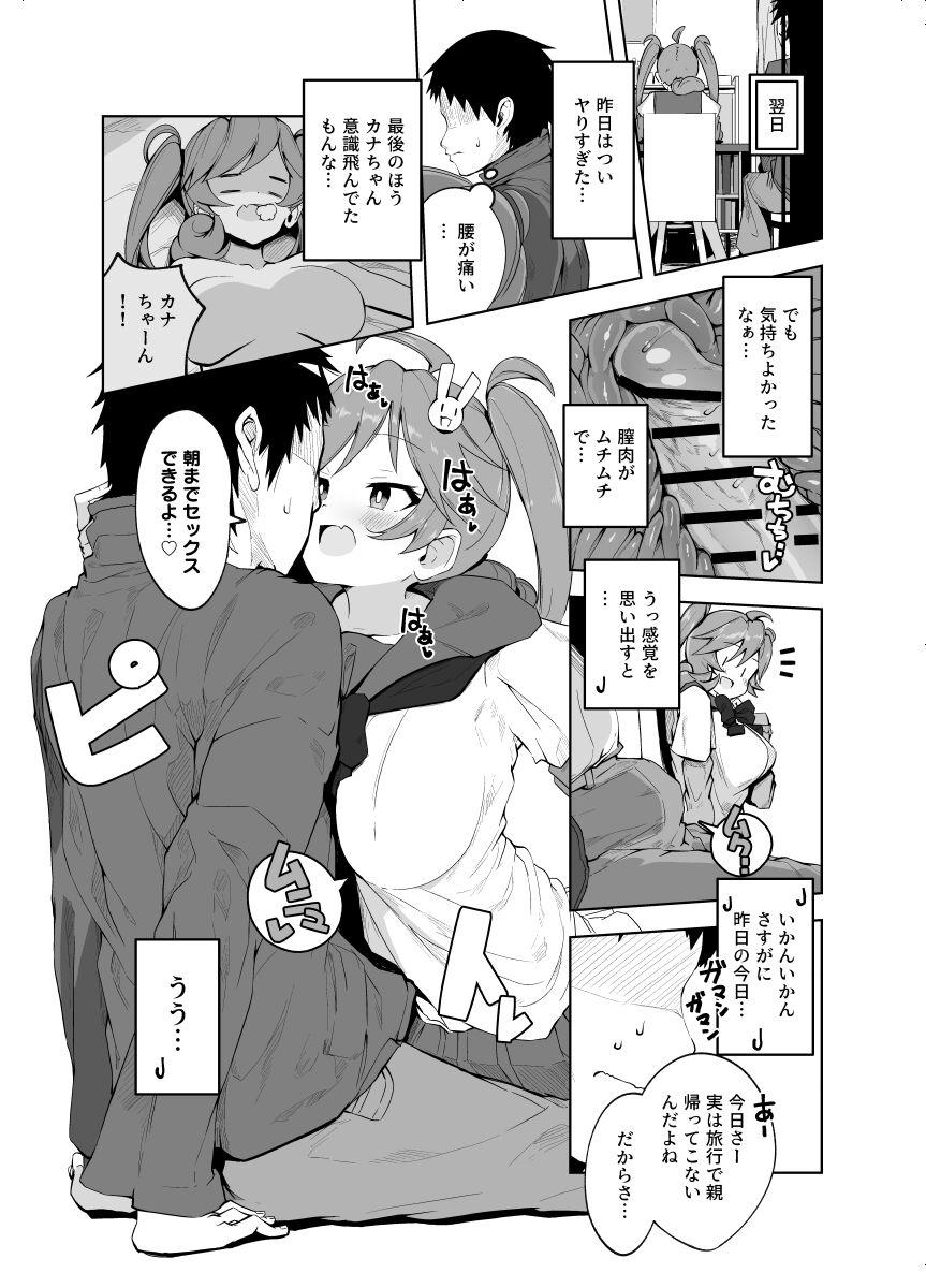 Katekyo manga 1 ~ 24 p 12