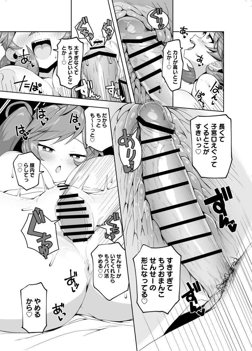 Katekyo manga 1 ~ 24 p 18