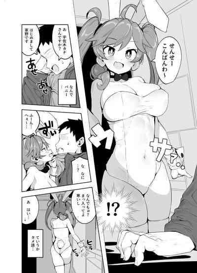 Monster Katekyo Manga 1 ~ 24 P  Two 2