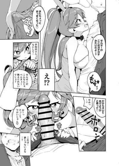Monster Katekyo Manga 1 ~ 24 P  Two 5