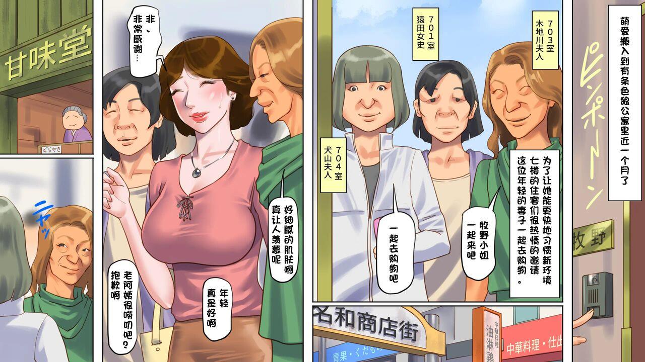 Celeb Dorei Shiiku Mansion 1 Wakazuma Teikyuu Choukyou Hen Female Domination - Page 5