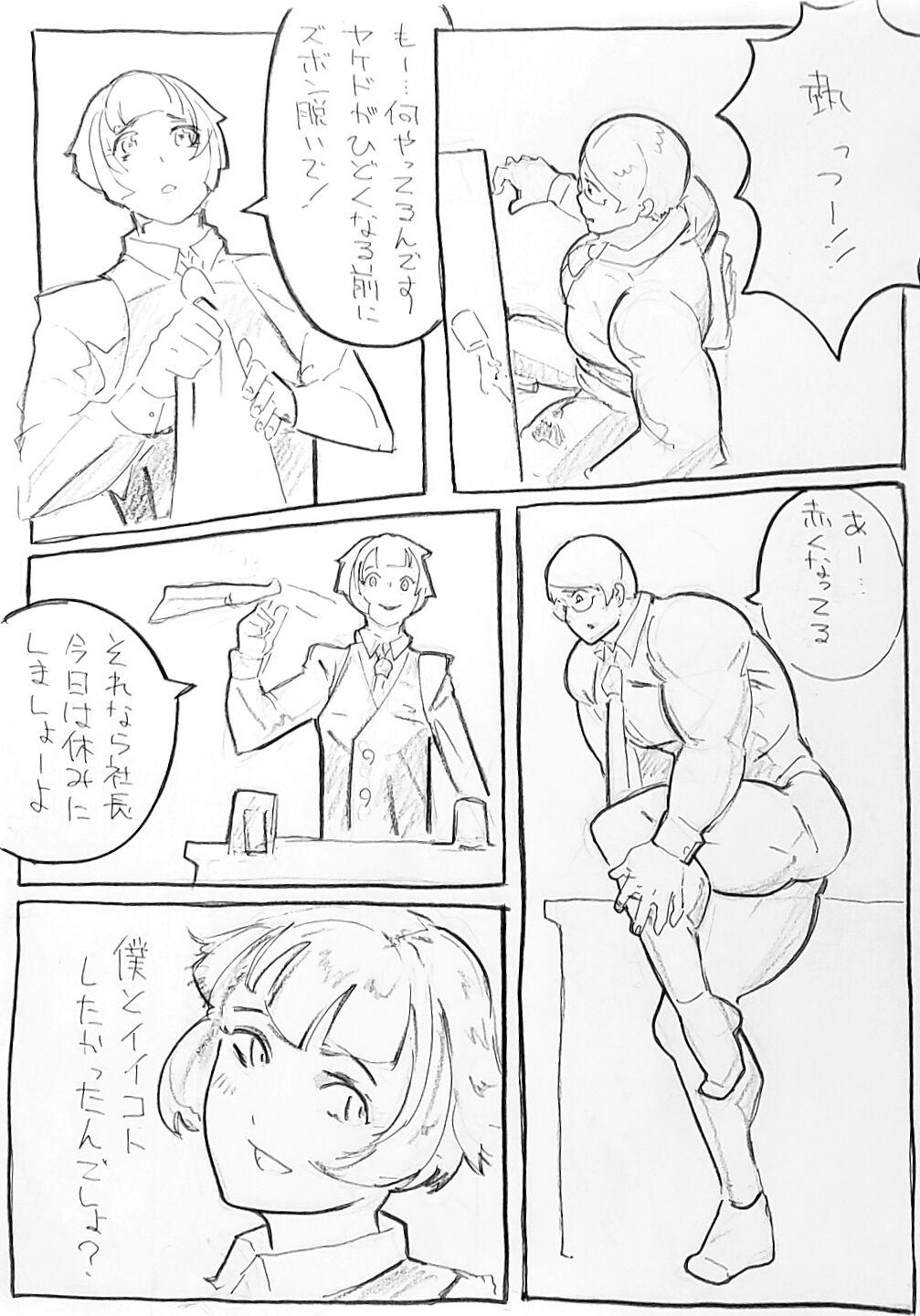 Nurumassage Renshuu - Original Gay Domination - Page 3