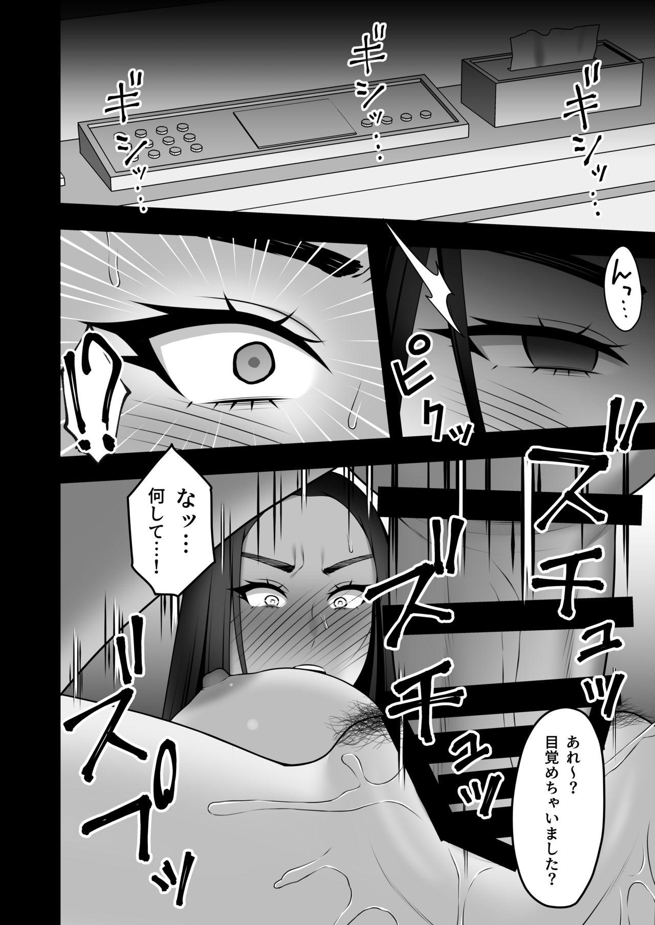 Mom Sayonara, Senpai. Shinkan Gasshuku Hen - Original Animated - Page 5