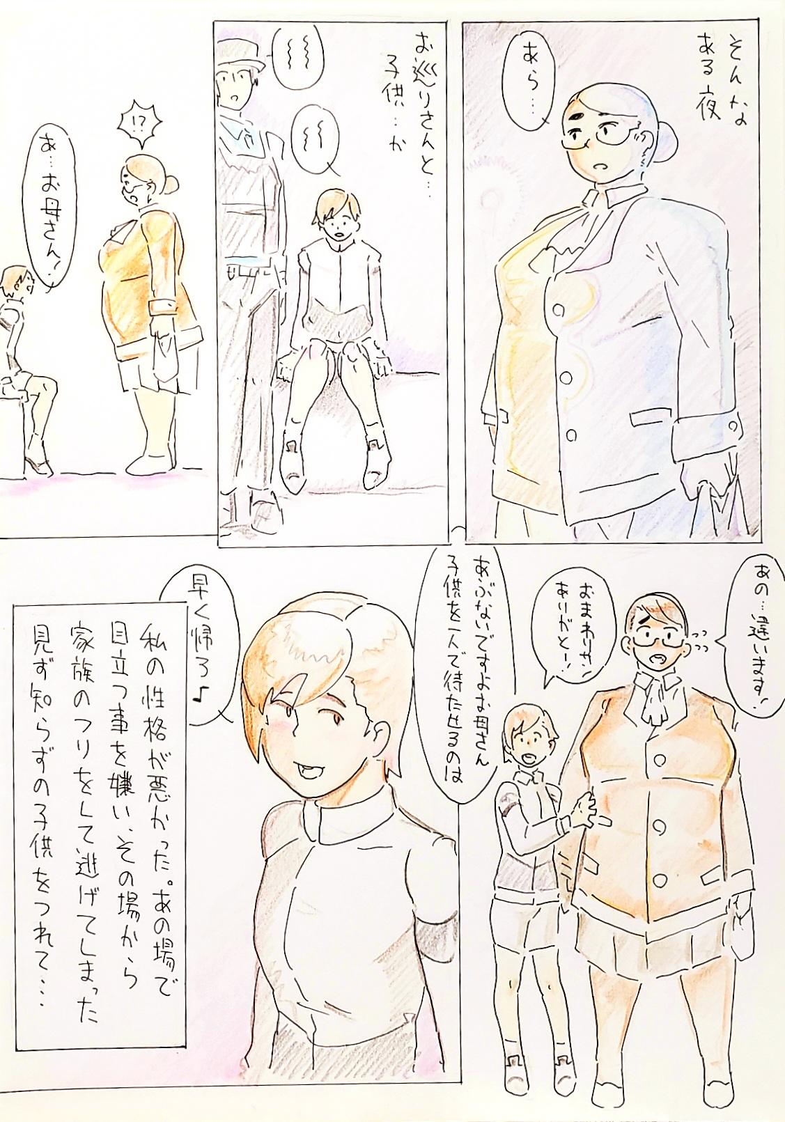 Gay Shorthair Renshuu - Original Tats - Page 2