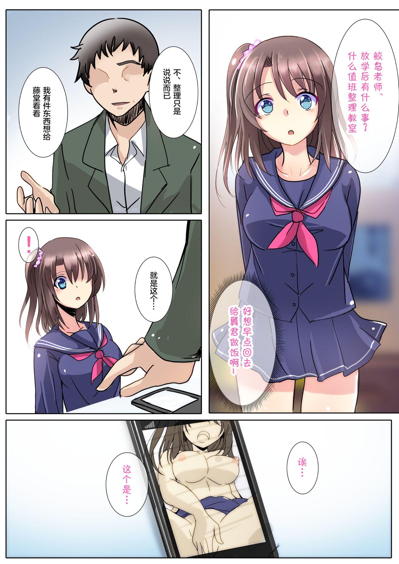 Rabuda Gomenne, Onee-chan Sensei no SEX Ningyou ni Narimasu... - Original Amature Porn - Page 4