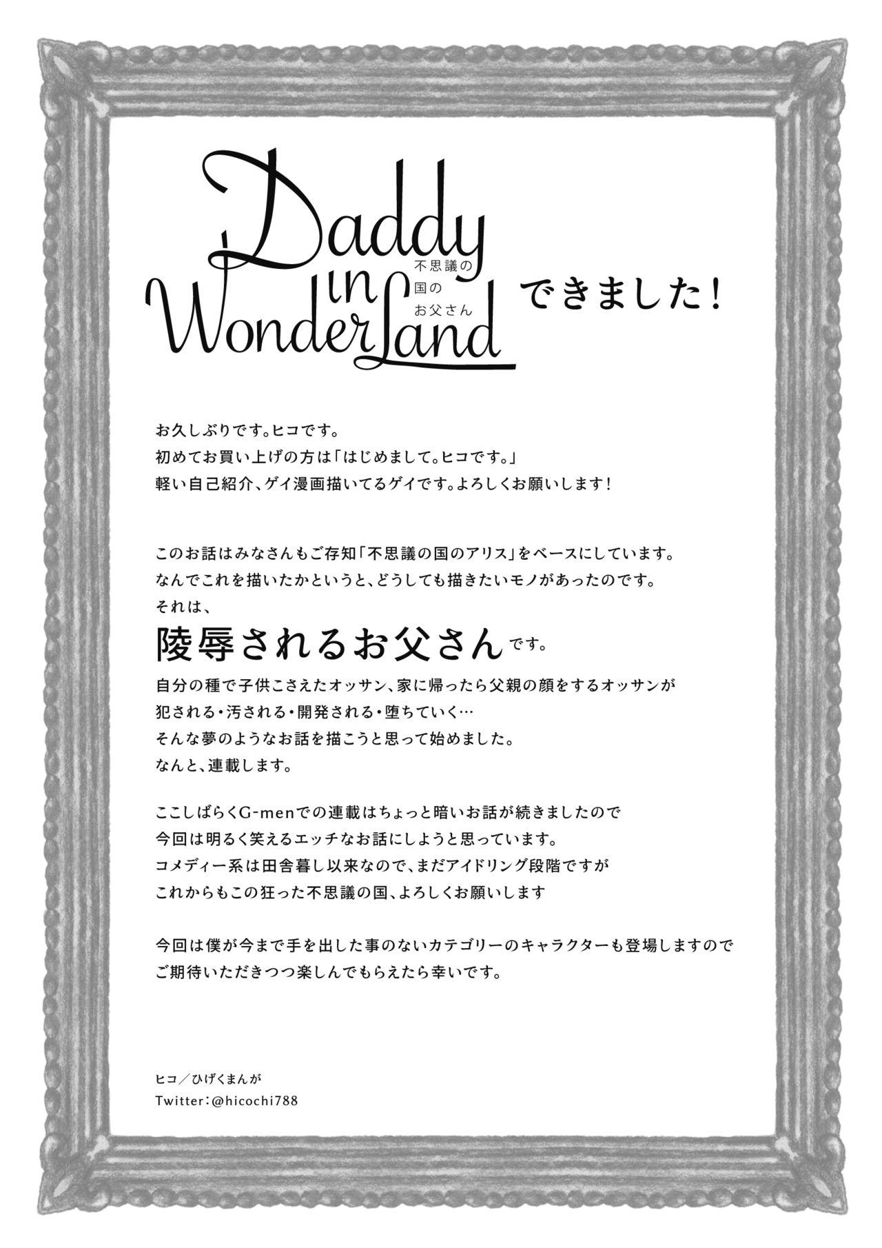 Daddy in Wonderland 1 37