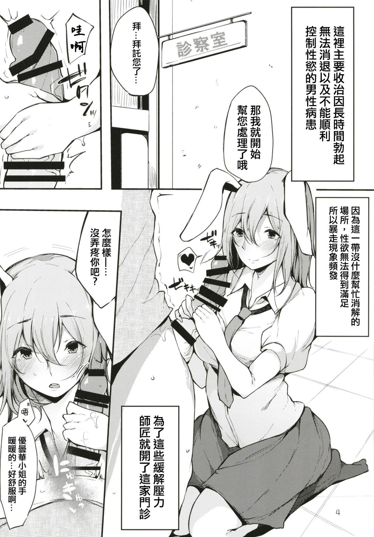 Cum On Pussy Eientei Shasei Gairai - Touhou project Olderwoman - Page 7