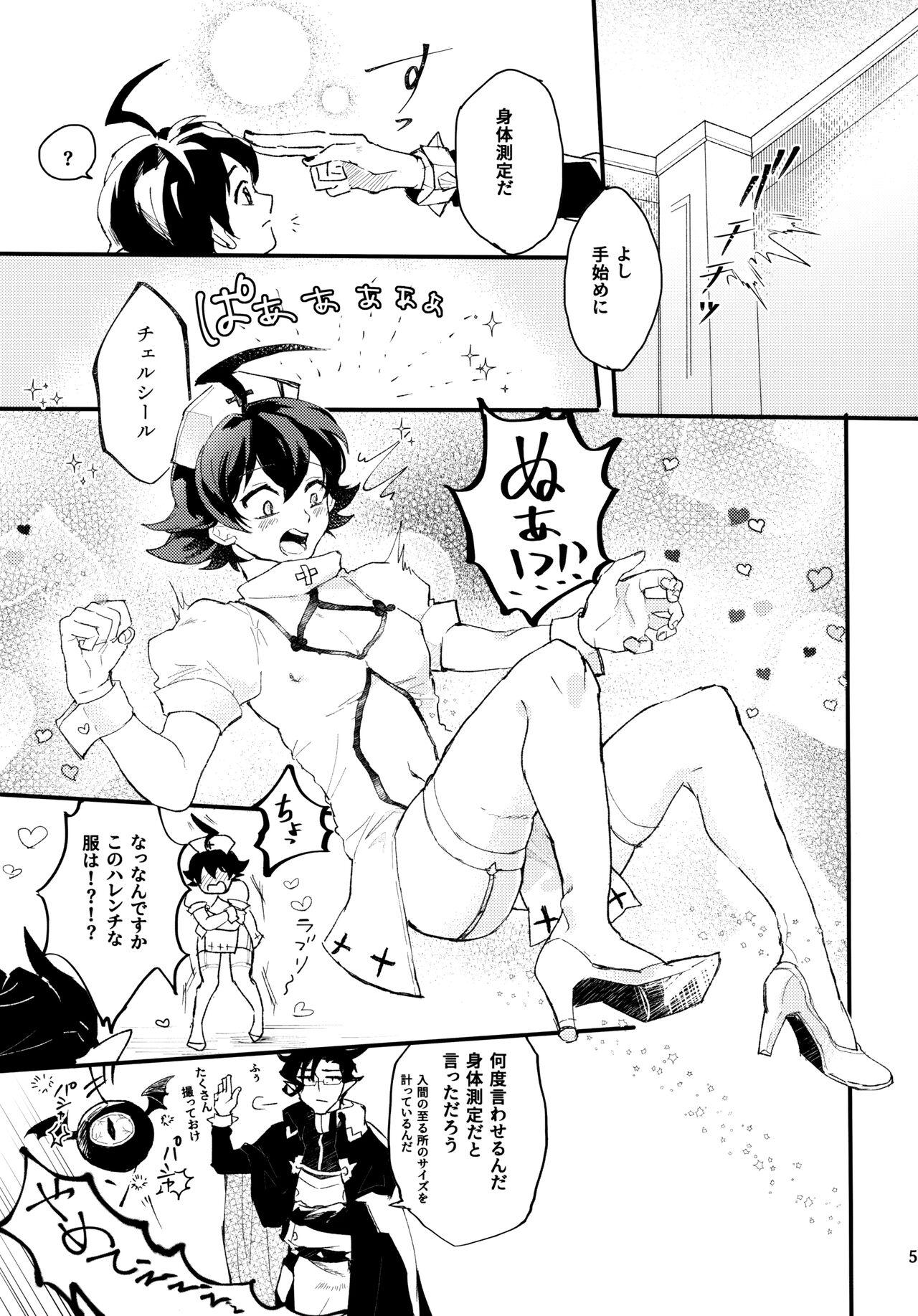 Pegging Sweet Trap - Mairimashita iruma kun Gaygroup - Page 8