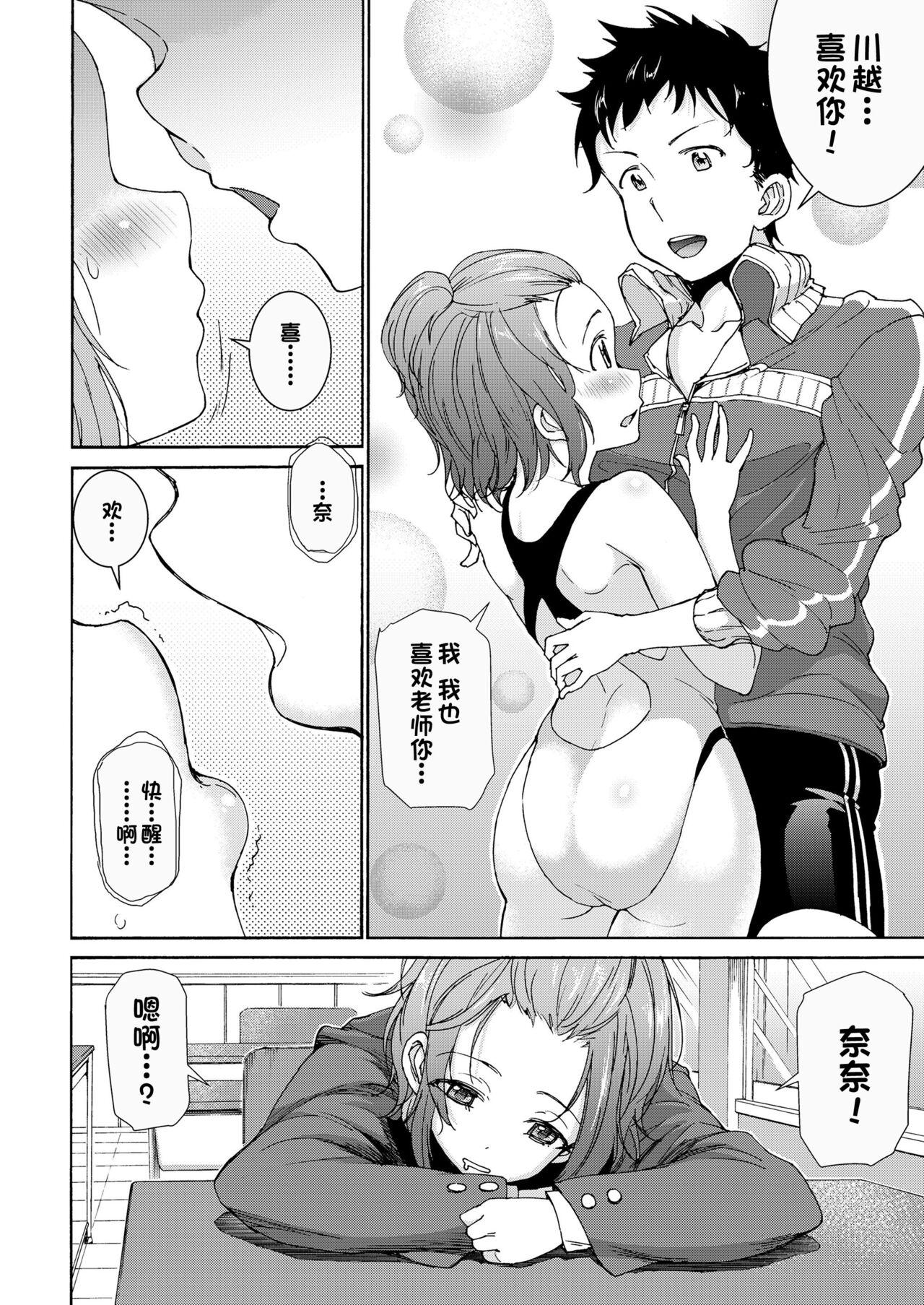 Rubbing Harem Sex Danjo Kongou-gata - Original Wanking - Page 3